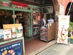 门面-淳新商号