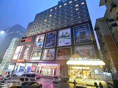 -西安大雁塔科技大学地铁站亚朵酒店