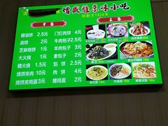 -增盛魁小吃店