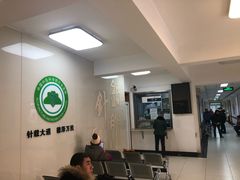 -中国中医科学院针灸医院