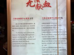 -七宝爱心献血屋