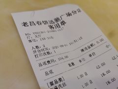 -老昌春饼(迅驰广场店)