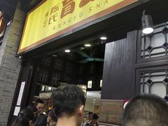 -无影脚佛山陈氏盲公丸始创店(飞鸿街店)