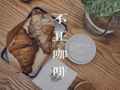 -不正咖啡(万达尊店)