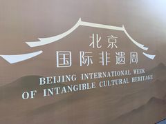 -中国农业博物馆