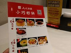 -文杏酒楼(一品天下店)