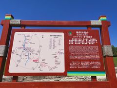 -关山草原