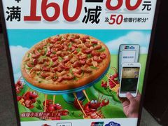 -必胜客(WOW西丽店)