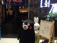 -山屋日式料理屋(宛平88店)