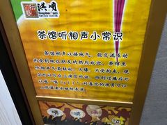 -洪顺曲艺社(石家庄店)