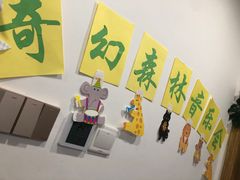 -范米乐成长中心
