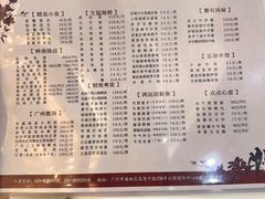 -广州酒家(昌岗地铁站店)