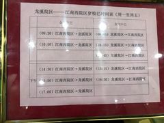 -广州中医药大学第三附属医院(骨伤科分院)