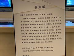 -万象影城(杭州万象城IMAX激光店)