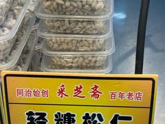 -采芝斋评弹茶馆(观前街店)