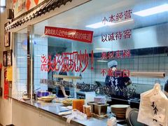 -方铲铲·成都板凳面(滨江银泰店)