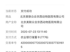 -美联众合动物医院·24h京西诊疗中心