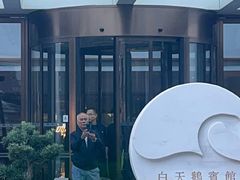 -广州白天鹅宾馆
