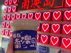 -南澳岛打卡果汁冰公司