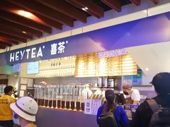 -喜茶(上海正大广场店)