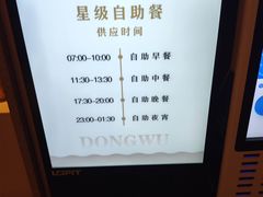 -东吴水韵(吴中店)