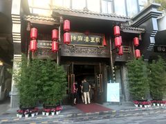 门面-陈麻婆豆腐总店