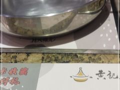 -黄记煌三汁焖锅(悦方IDmall店)