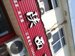 -老陕西面馆(恒茂商业广场店)