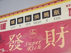 -田螺姑娘螺蛳粉(十里堡店)