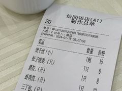-怡园饭店-餐厅(四望亭店)