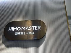 -海马体照相馆(环贸iapm大师爱情店)