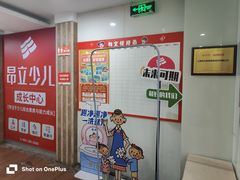 -昂立青少儿成长中心(长宁仙霞校区)