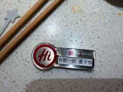 -海底捞火锅(之心城店)