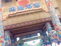 -武汉玛雅海滩水公园