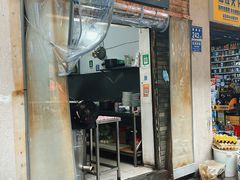 -小二面店