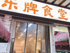 门面-东排食堂长沙小吃大排档(五一广场店)