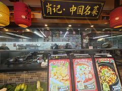 -肖记公安牛肉鱼杂馆· 省级非物质文化遗产(仁和路店)