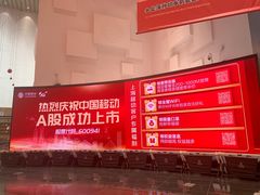 -中国移动通信集团上海有限公司