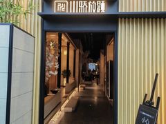 -川骄海鲜自助(亚运村店)