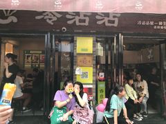 门面-谢智冷沾沾(马家巷总店)
