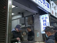 门面-贾家饦饦馍(回民街店)