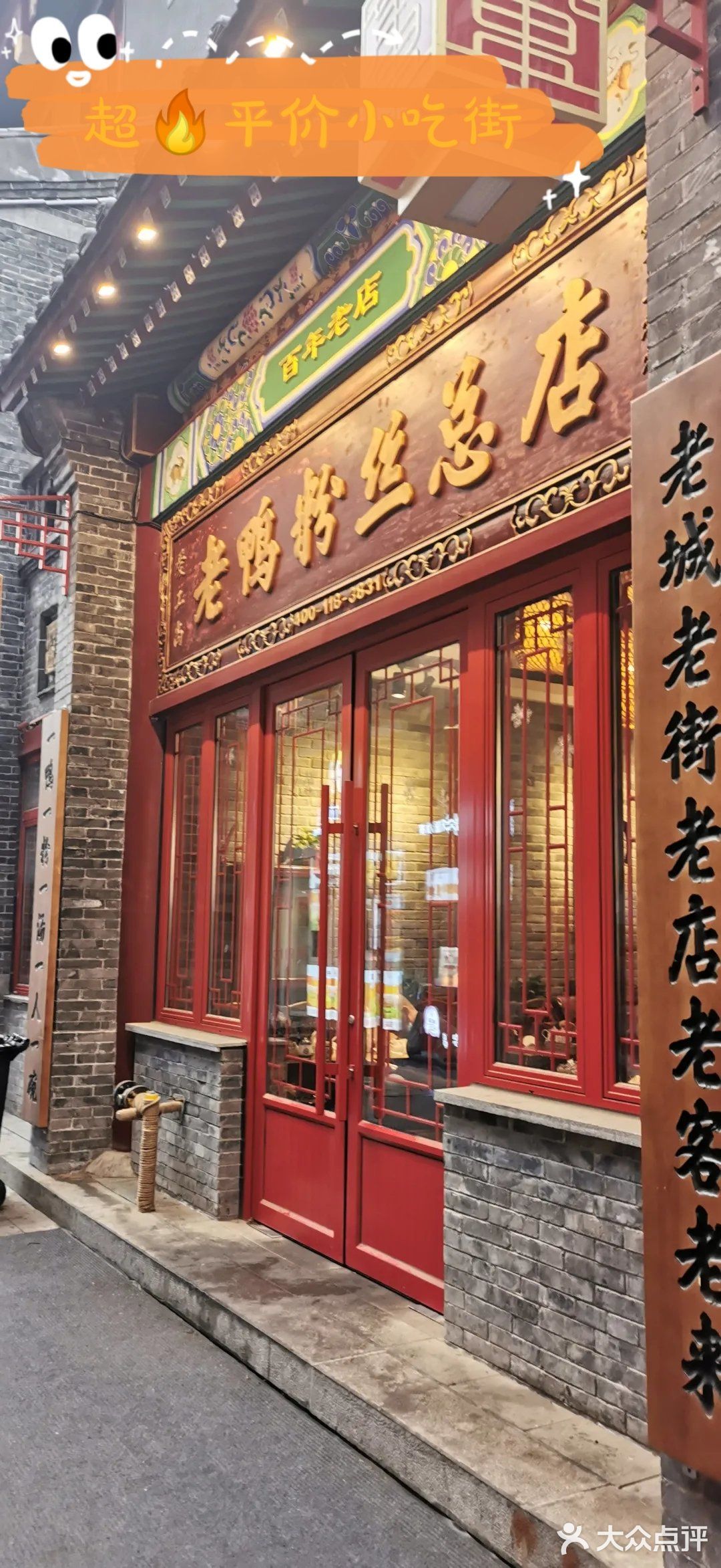 沈阳探店|千万不要错过本地最好吃的小吃街