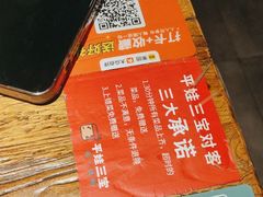 -平娃三宝烧烤·面食(南小街店)