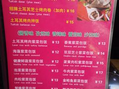 菜单-土耳其烤肉(雪峻美食城店)
