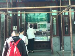 -李小老烧饼(常营民族家园店)