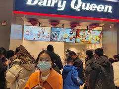 门面-DQ·蛋糕·冰淇淋(龙湖狮山天街店)