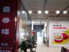 -粤香楼(新光里店)