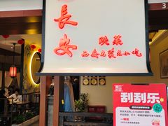 -遇见长安之丝路风荷(大唐西市店)