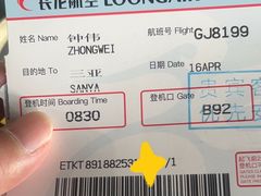 -杭州萧山国际机场