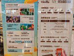 -北京长安天街